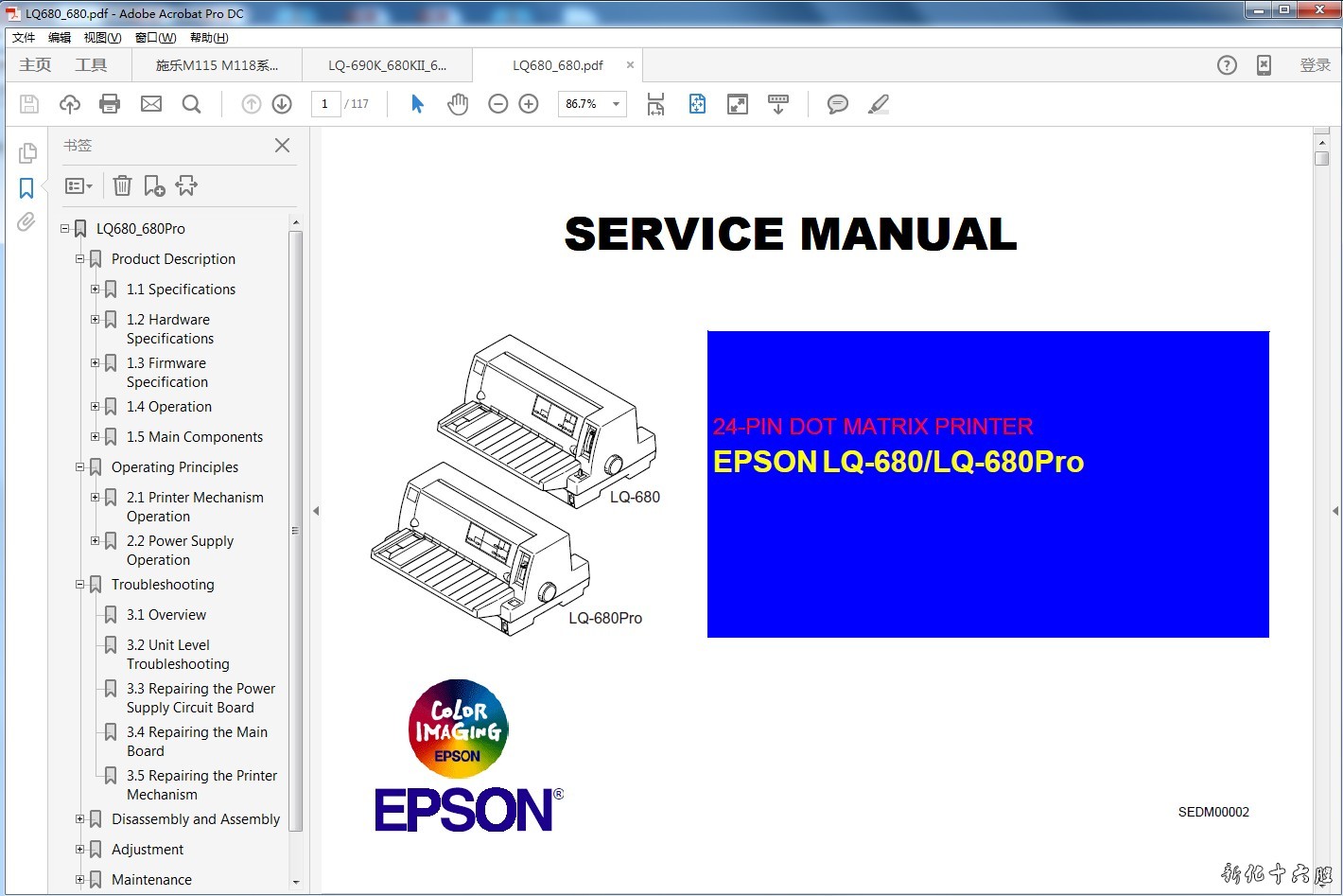 EPSON爱普生 LQ-680针式打印机英文维修手册资料.jpg