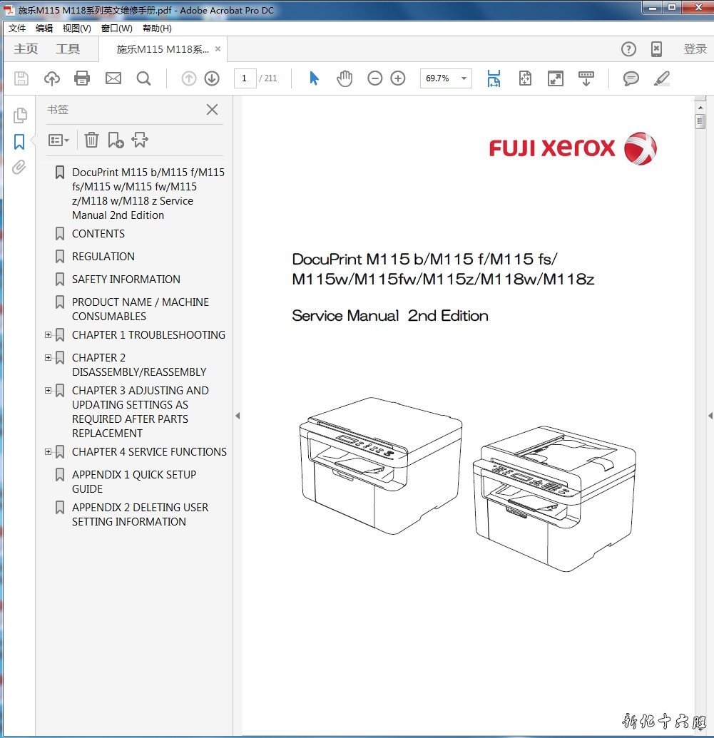 施乐 M115 b 115 f 115 fs 115w 115fw 115z 118w 118z 维修手册.jpg