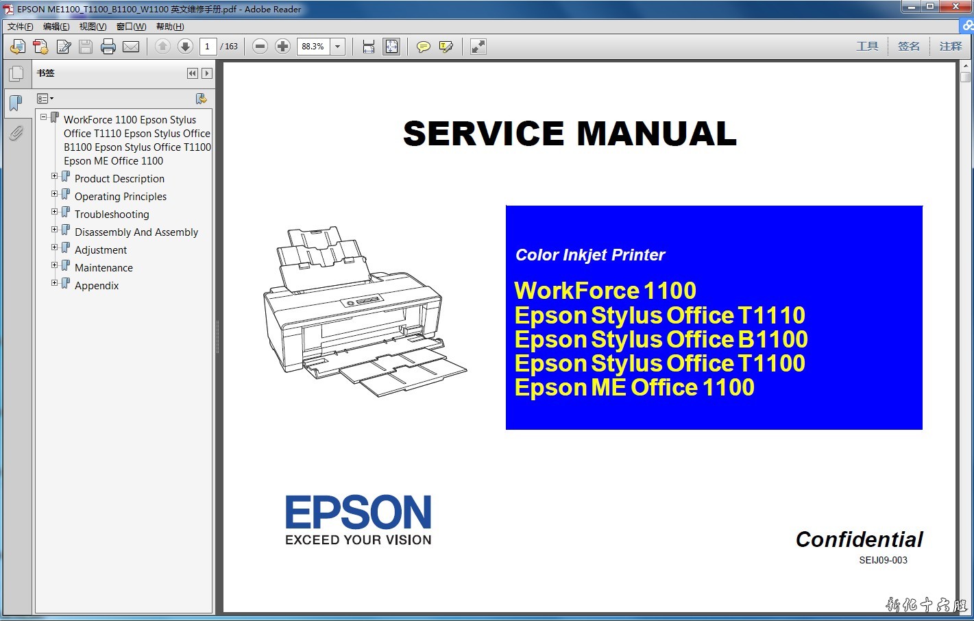 爱普生 1100 ME1100 T1100 B1100 W1100 英文维修手册 资料.jpg