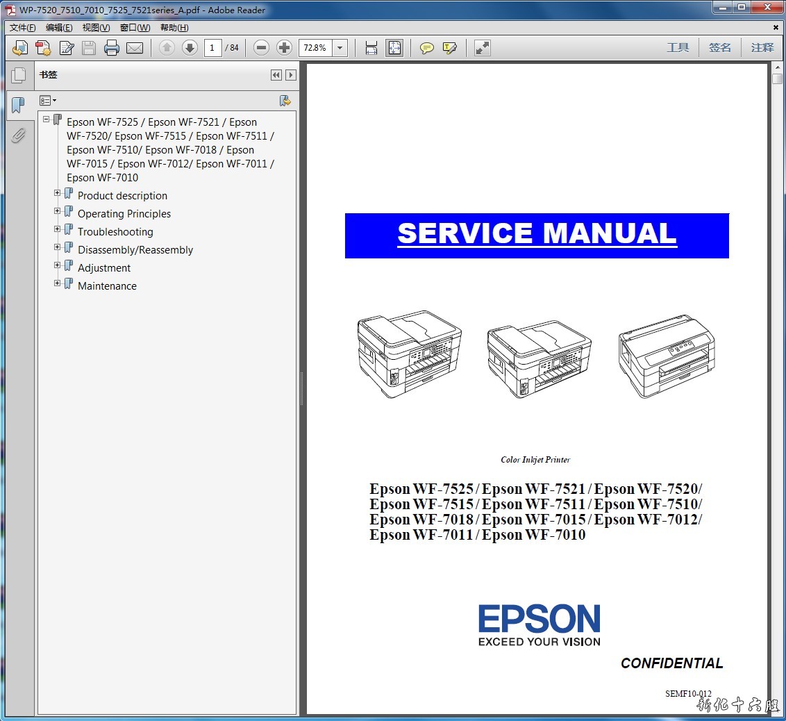 爱普生WF- WF 7018 7015 7012 7011 7010 英文维修手册 维修资料.jpg