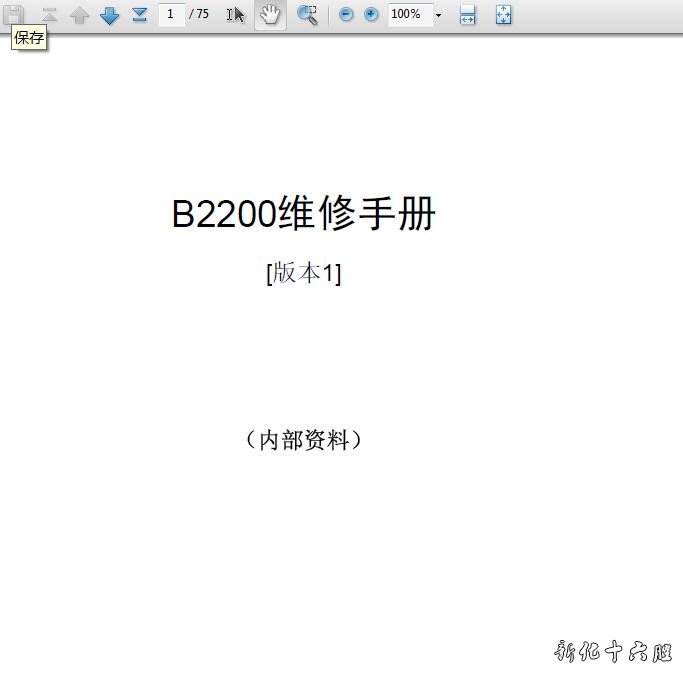OKI B2200 激光打印机中文维修手册.jpg