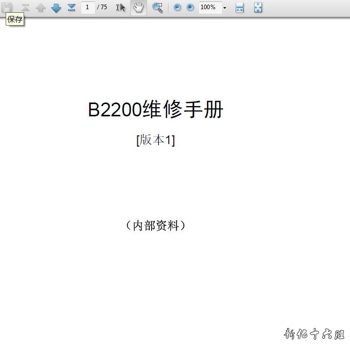 OKI B2200 激光打印机中文维修手册.jpg