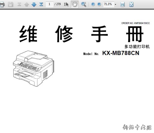 松下KX MB788CN中文维修手册.jpg