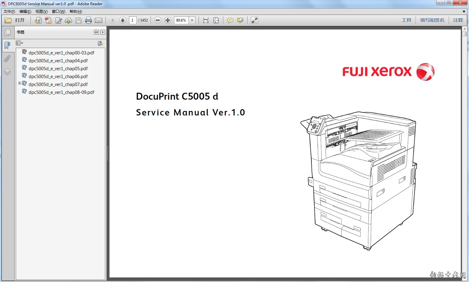 施乐 DocuPrint DP C5005d 5005d A3彩色打印机故障排除维修手册.jpg