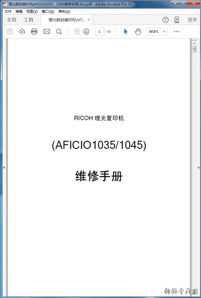 理光AFICIO 1035 1045数码复印机中文维修手册资料.jpg