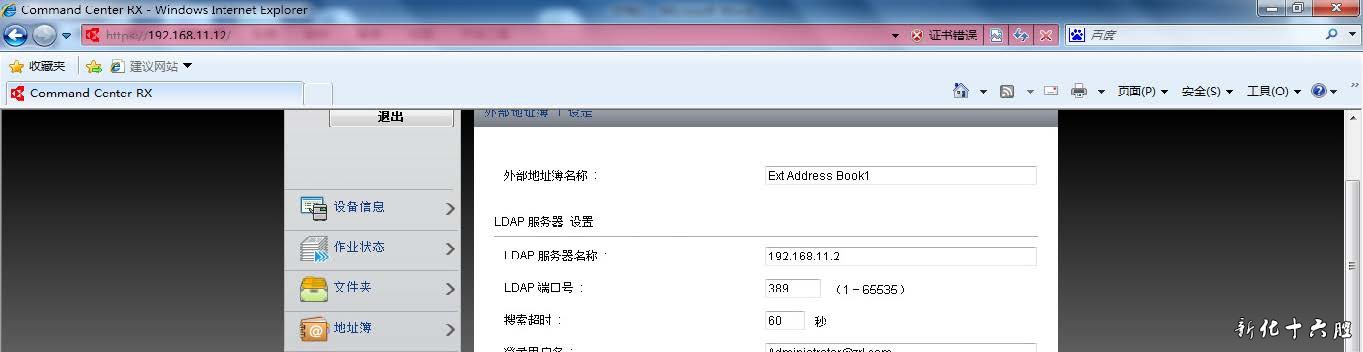 Alphard2 network authentication &amp;amp; LDAP setting.jpg