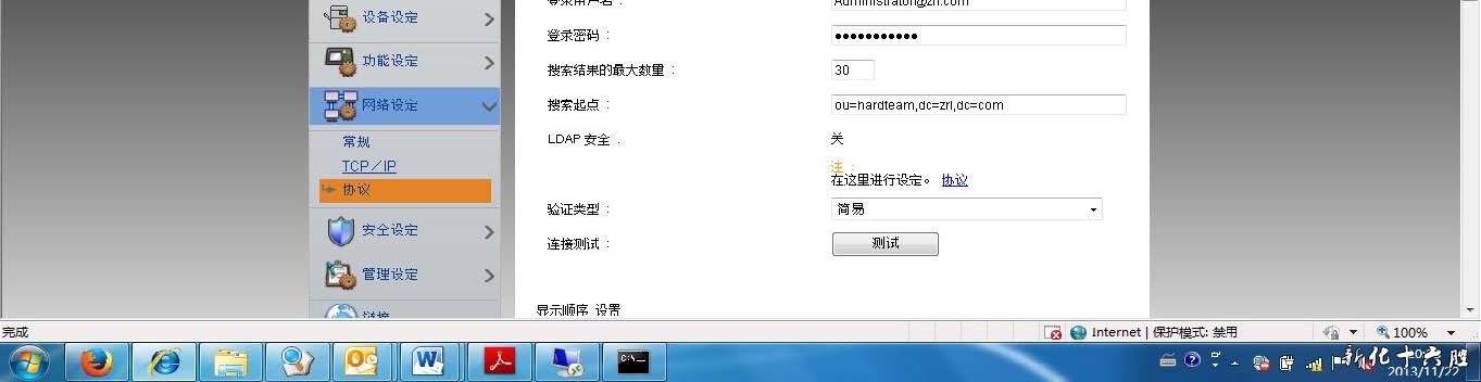 QA00035 Alphard2 network authentication &amp;amp; LDAP setting.jpg