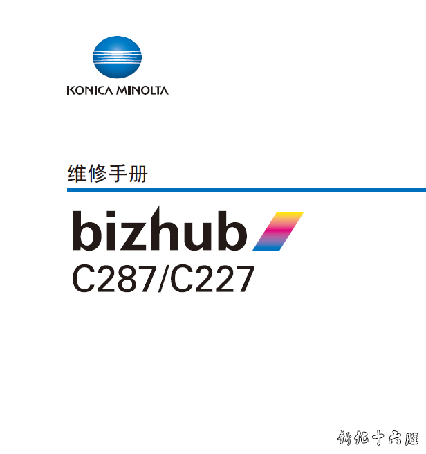 c287维修手册.png