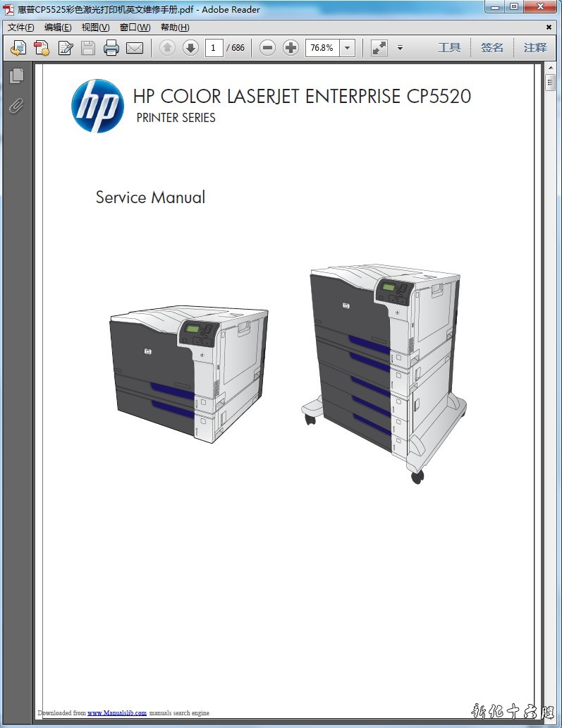 惠普 HP CP5525 彩色激光打印机英文维修手册 CP5525中文拆机手册.jpg