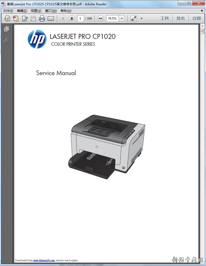 惠普 HP CP1025 CP1025NW 彩色打印机英文维修手册 中文拆机手册.jpg