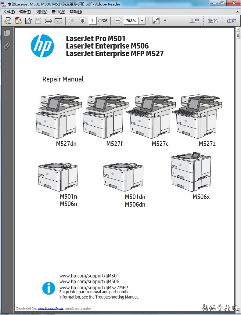 惠普 HP Laserjet M501 M506 M527 英文维修手册与故障排除手册.jpg
