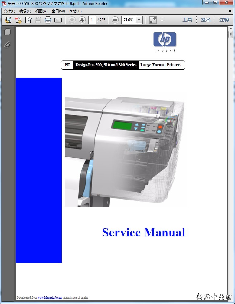 惠普 HP Designjet 500 510 800 出图仪 绘图仪英文维修手册.jpg