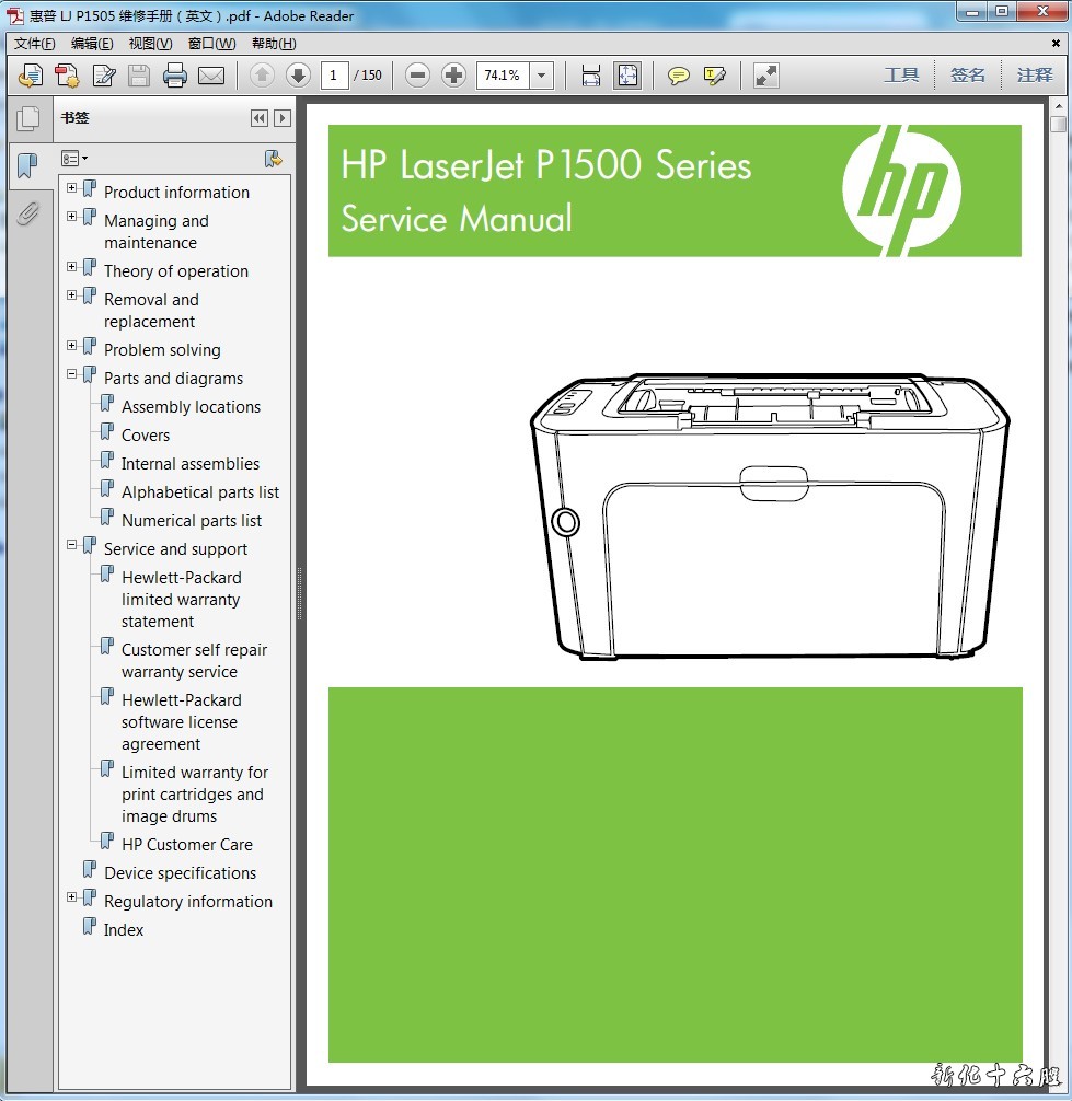 惠普 HP P1505 P1505N 黑白激光打印机英文维修手册.jpg