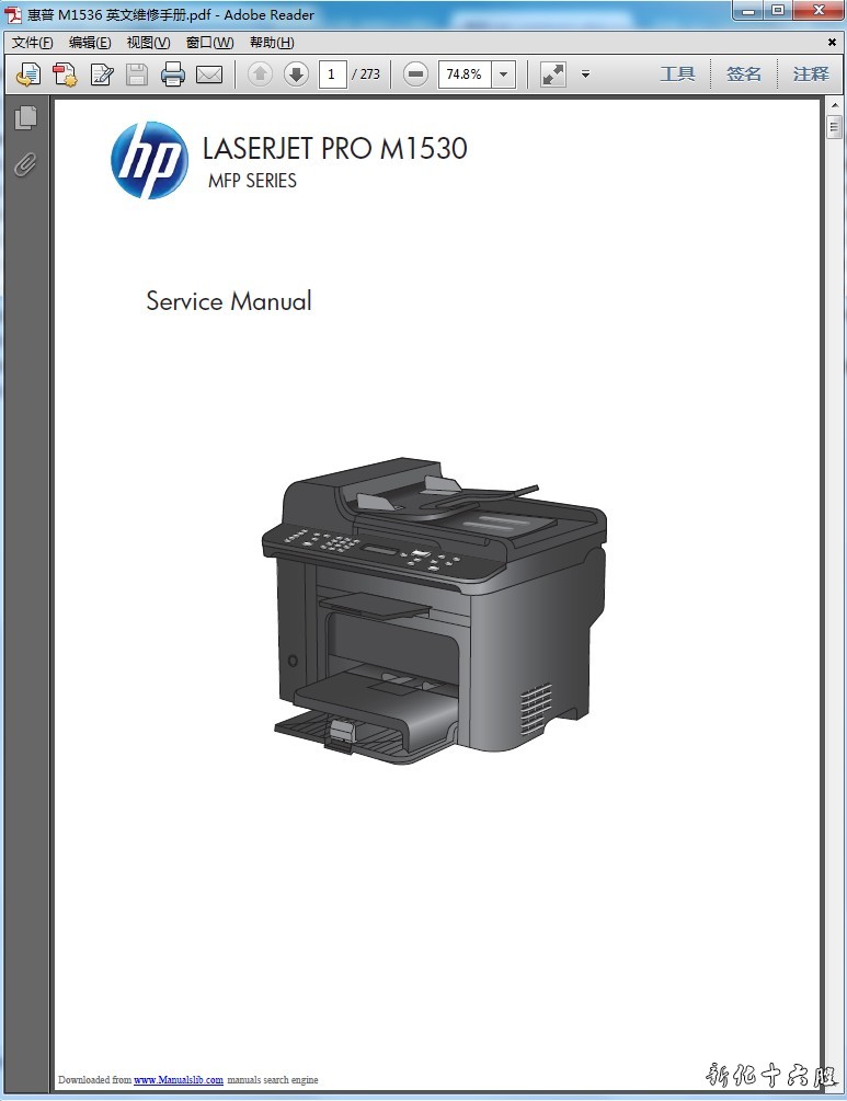 惠普 HP LASERJET PRO M1536一体机英文维修手册 中文拆机手册.jpg