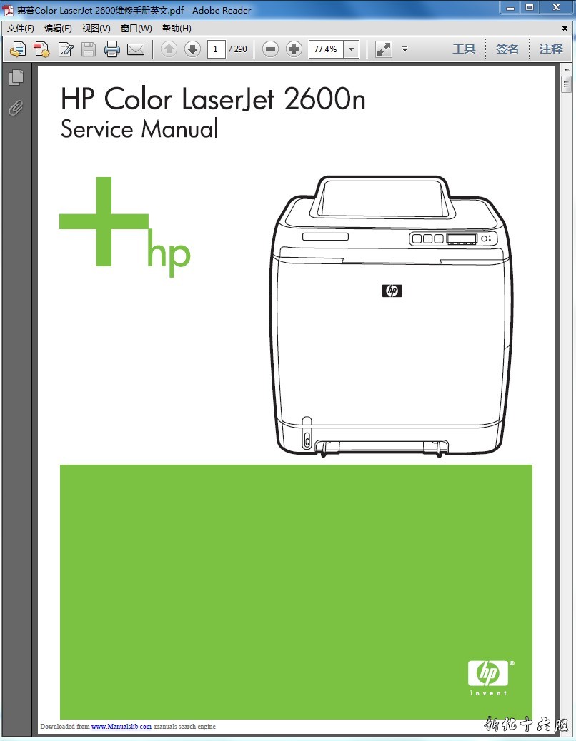 惠普 HP Color LaserJet 2600n 彩色激光打印机英文维修手册 资料.jpg