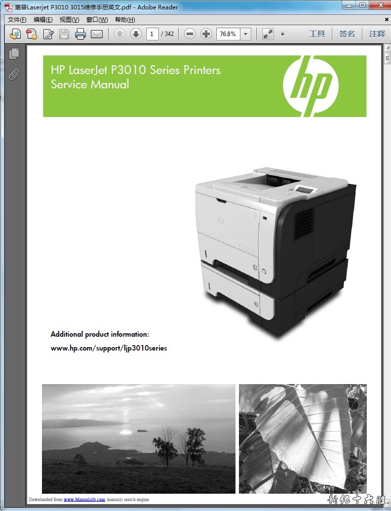 惠普HP Laserjet P3010 3015 英文维修手册 中文拆机手册.jpg