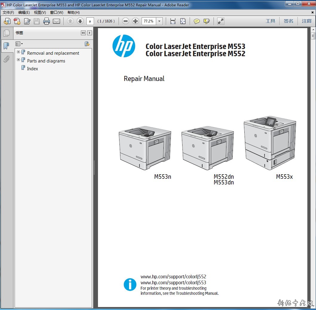 惠普 HP M 552dn 553x 553dn 553n 英文维修手册 维修资料.jpg