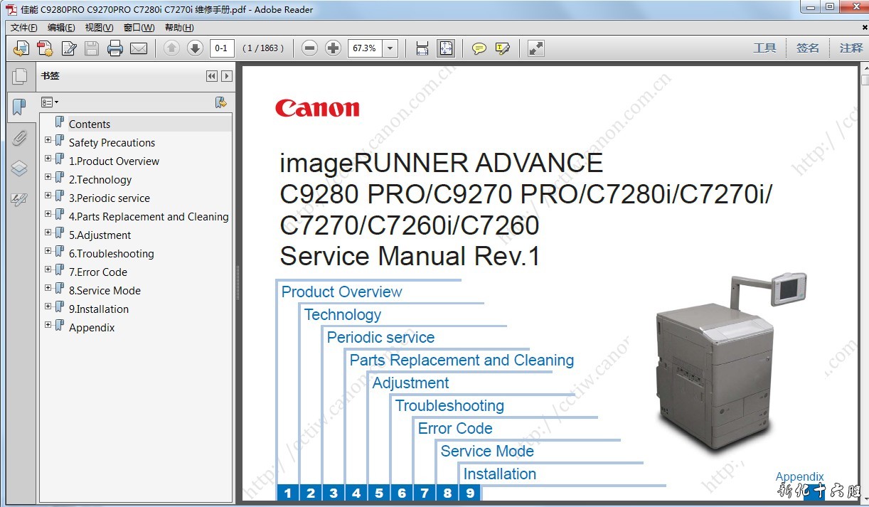 佳能 iR ADV C9280 9270 7280i 7270i 7270 7260i 7260 维修手册.jpg