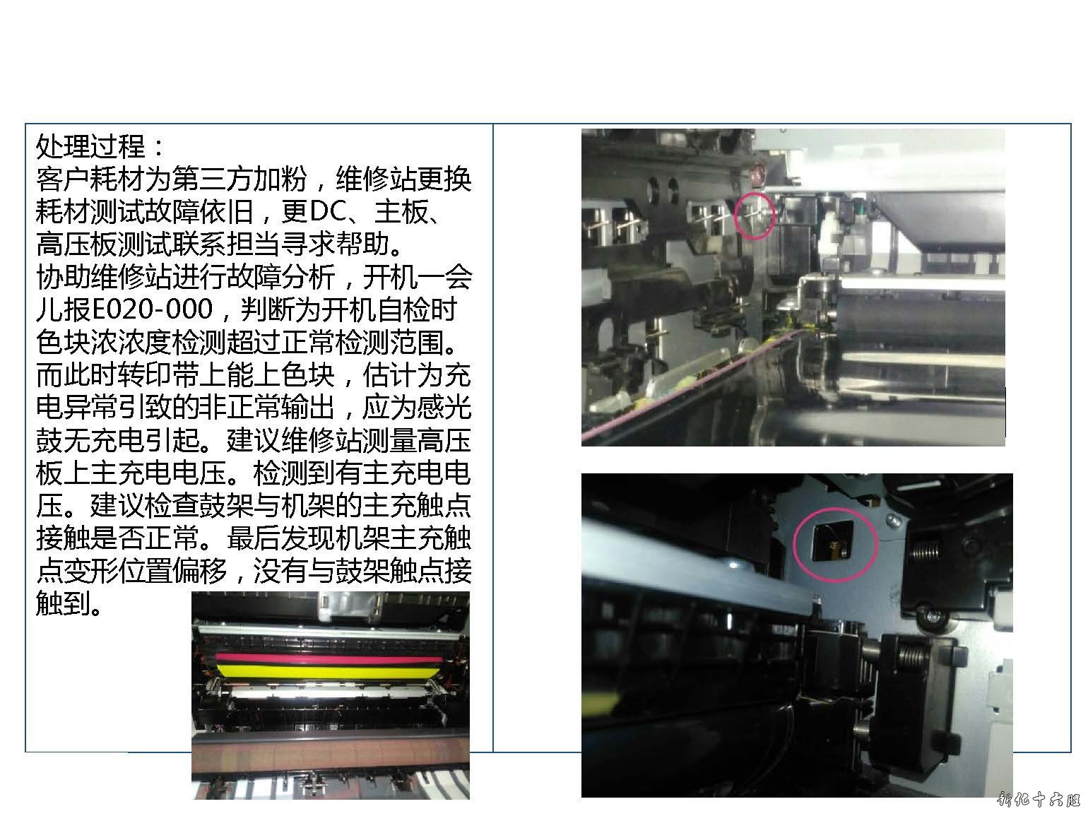 佳能MF8580提示E020-000.jpg