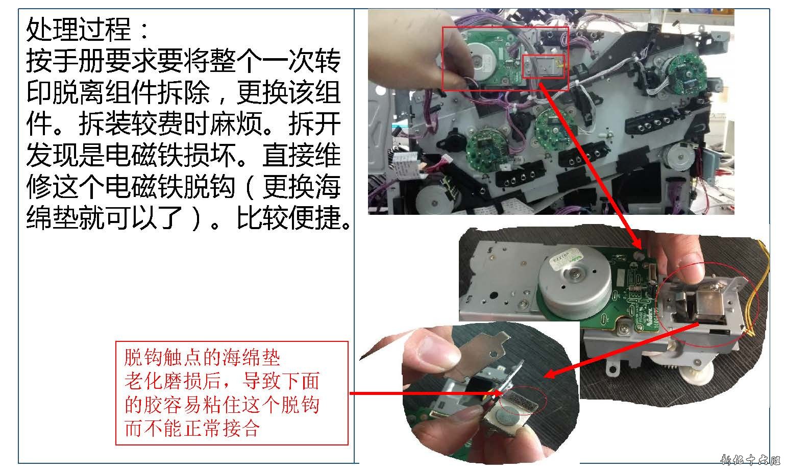 佳能LBP7750提示E078-001.jpg