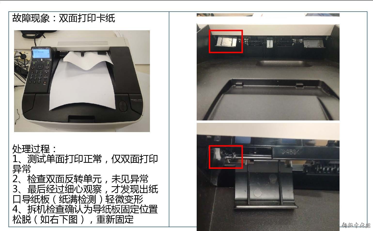 LBP252双面打印输出卡纸.jpg