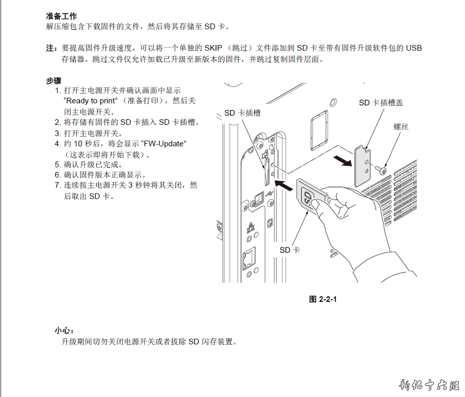 京瓷固件.png