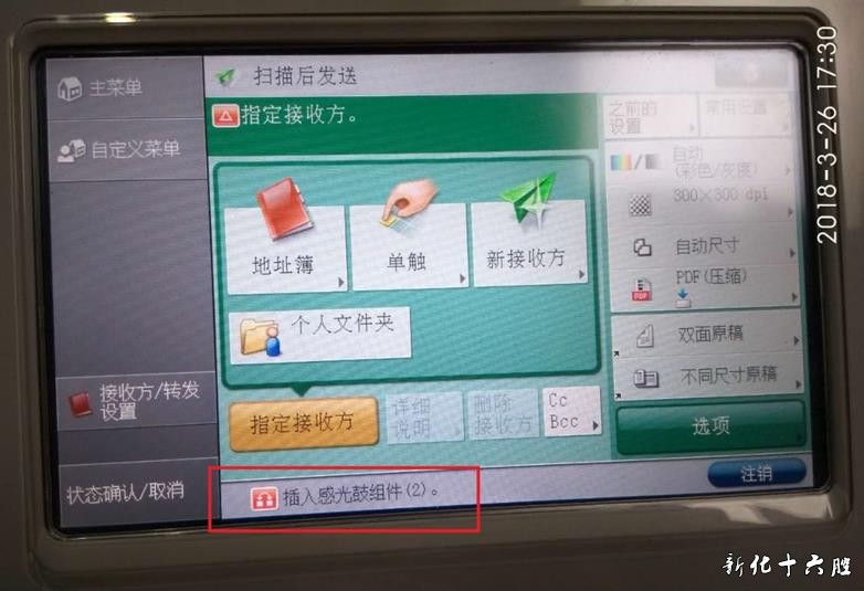 安装机器开机后提示“插入感光鼓组件（2）”.jpg