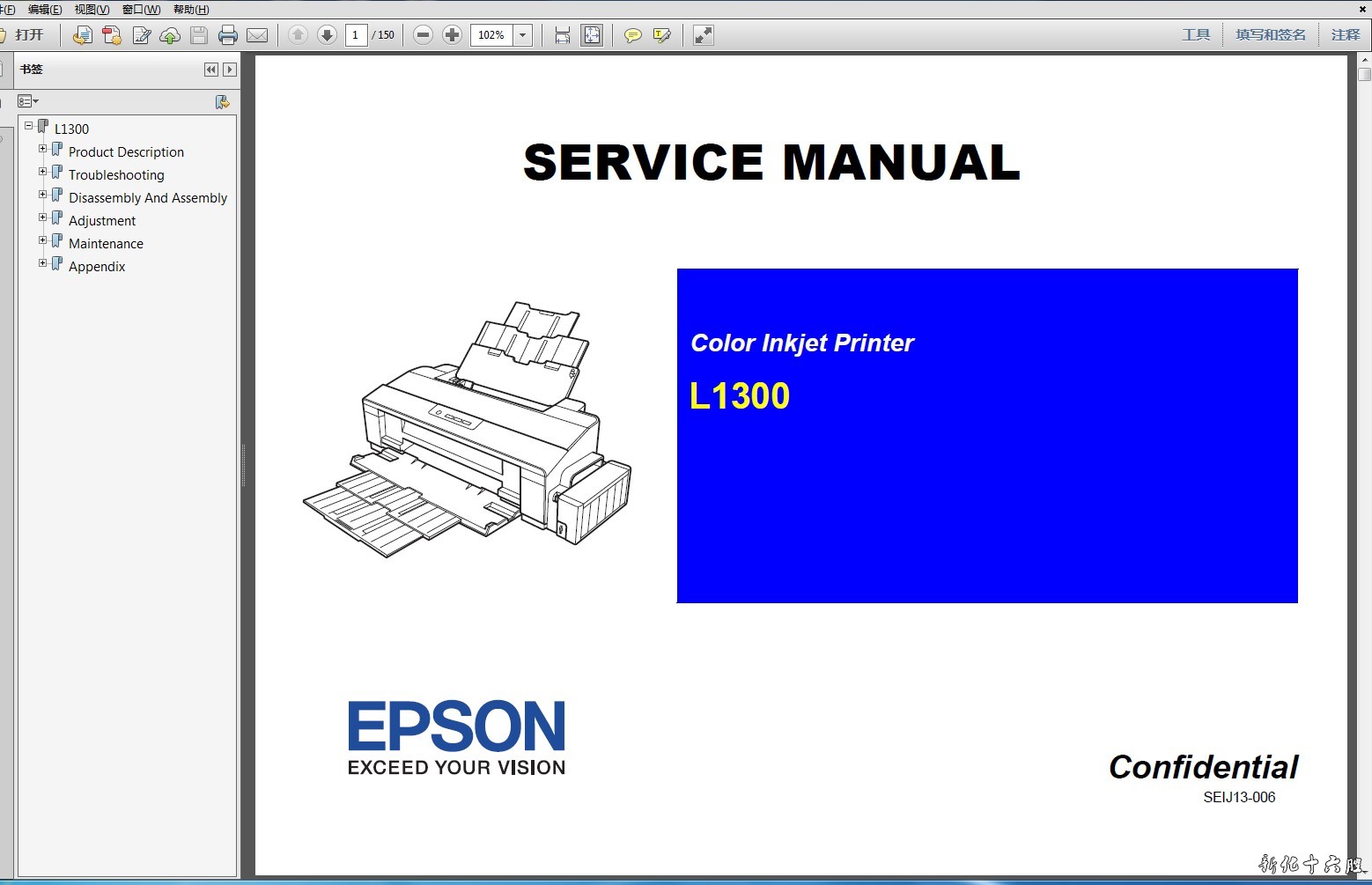 爱普生 EPSON L1300 墨仓式喷墨打印机英文维修手册 维修资料.jpg