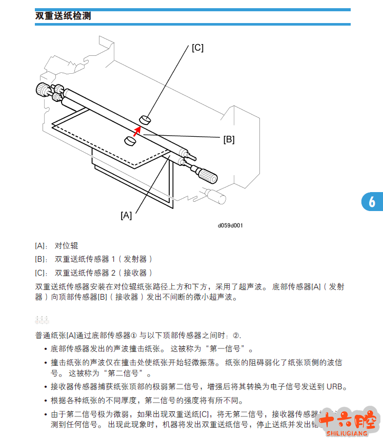 双重送纸.png