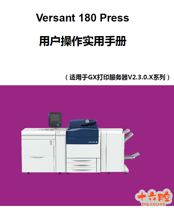 施乐v180.png