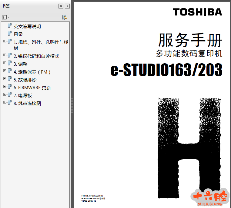服务手册1.png