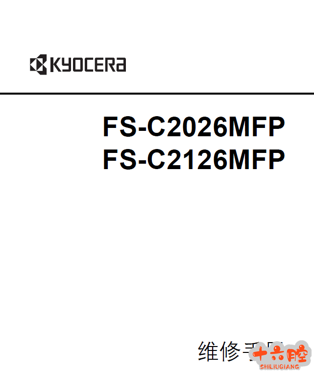 京瓷FS-C2026MFP.png