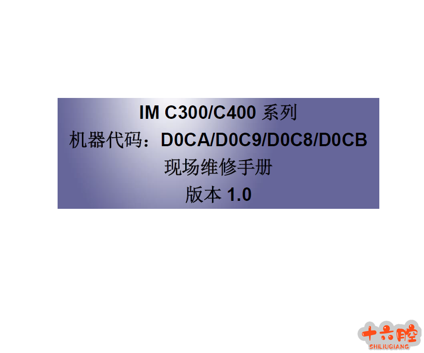 理光IM C300.png