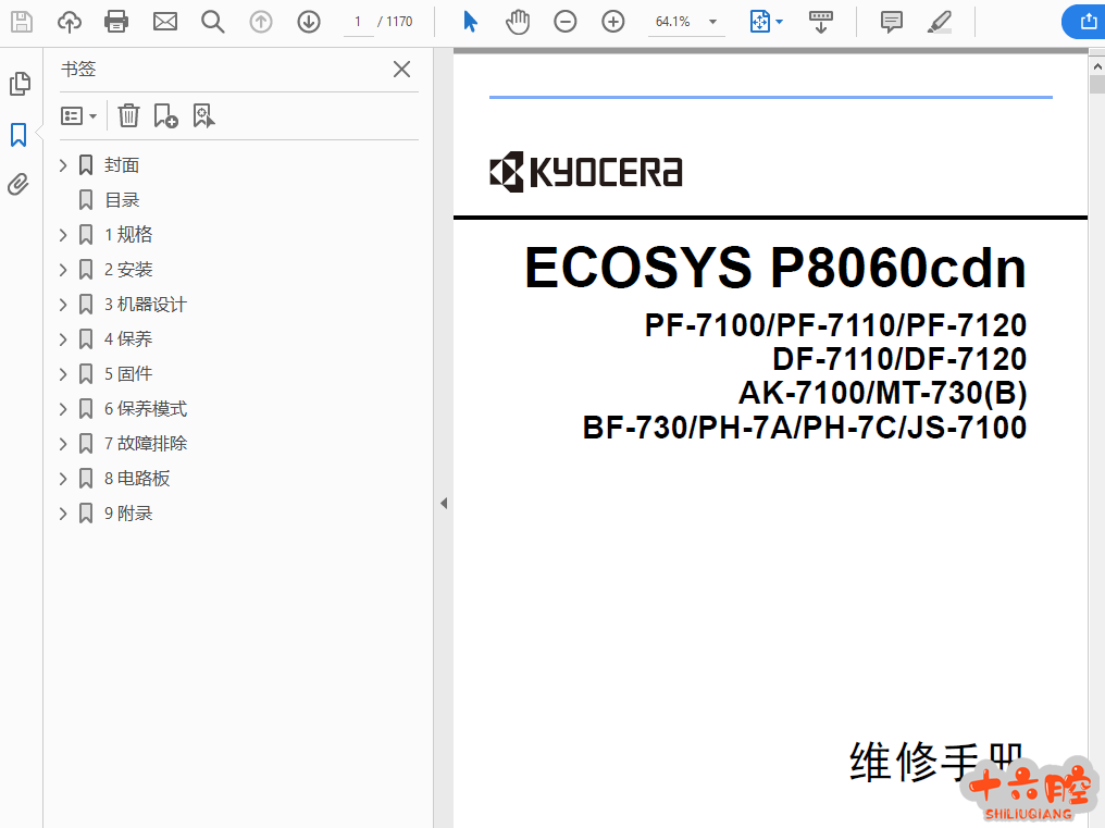 ECOSYS P8060.png