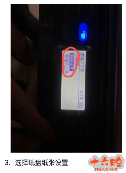 理光2014纸型设置2.jpg