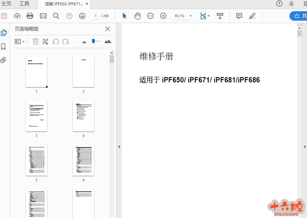 佳能 iPF650 iPF671 iPF681 iPF686 绘图仪中文维修手册.jpg