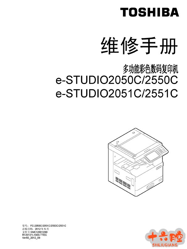 页面提取自－东芝维修手册eS2050C_2551C_SM_CN.jpg