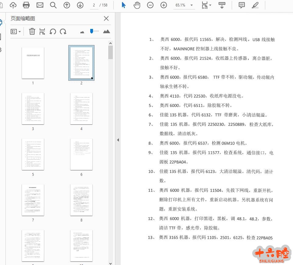奥西工程机.jpg