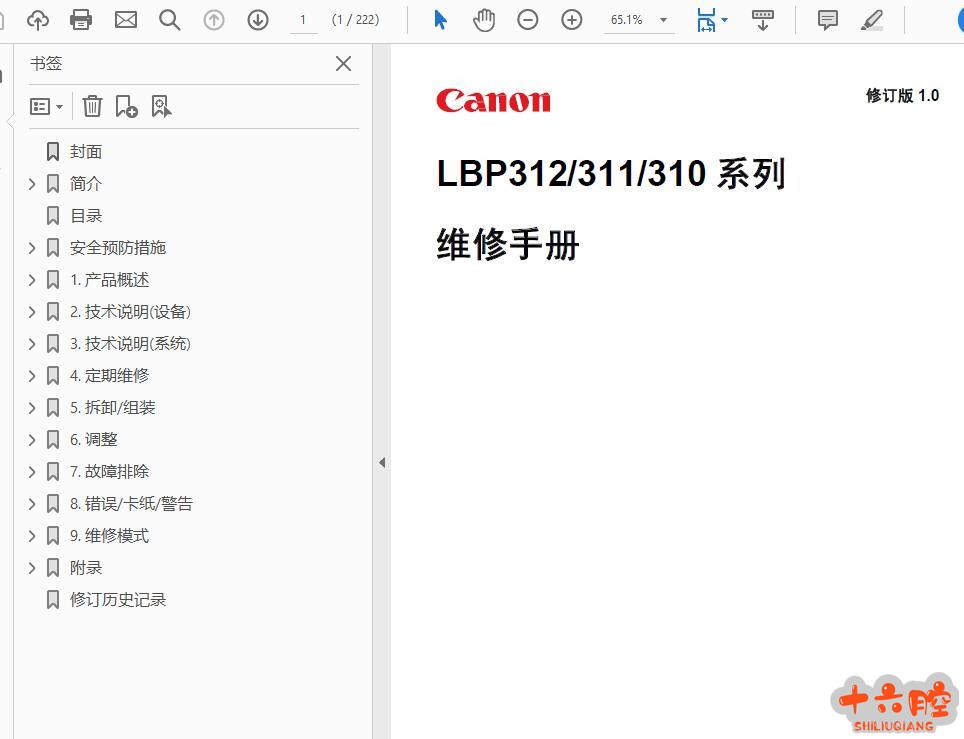 佳能 LBP312x LBP312dn LBP311x LBP310x 312 311 310 维修手册.jpg