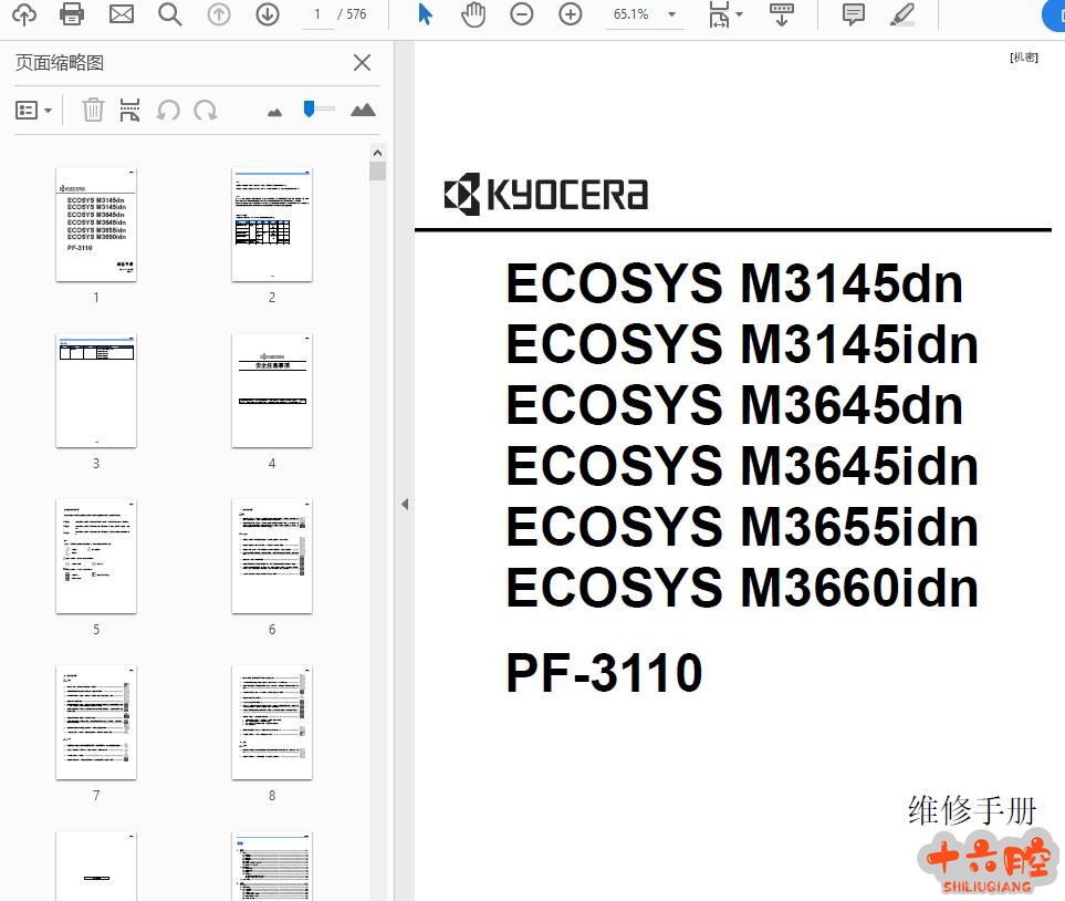 京瓷m3145.jpg