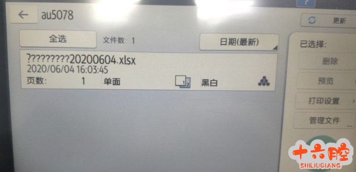 IMC3500 打印列表中文显示乱码.jpg