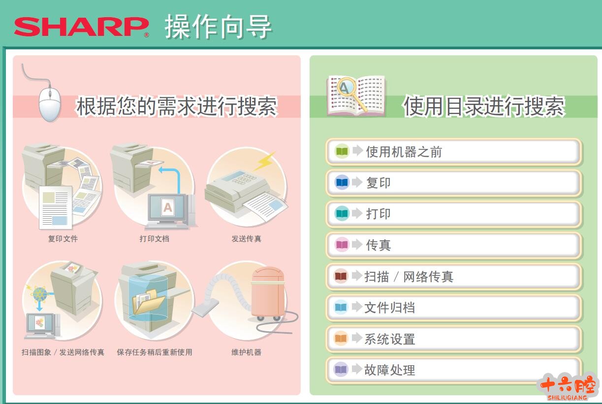 夏普753说明书.jpg