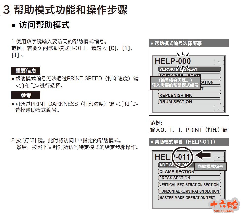 帮助模式.jpg