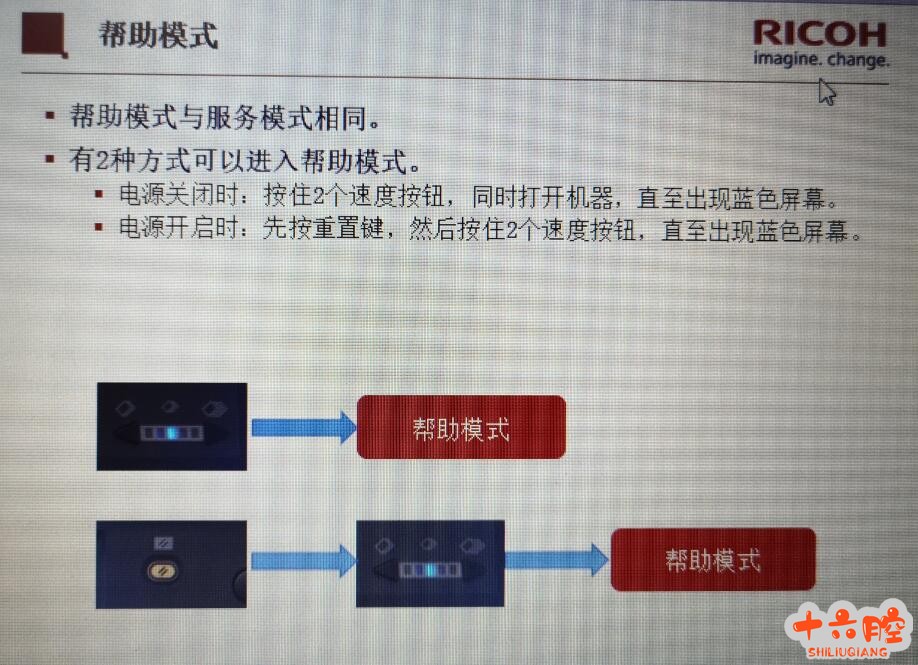 帮助模式.jpg