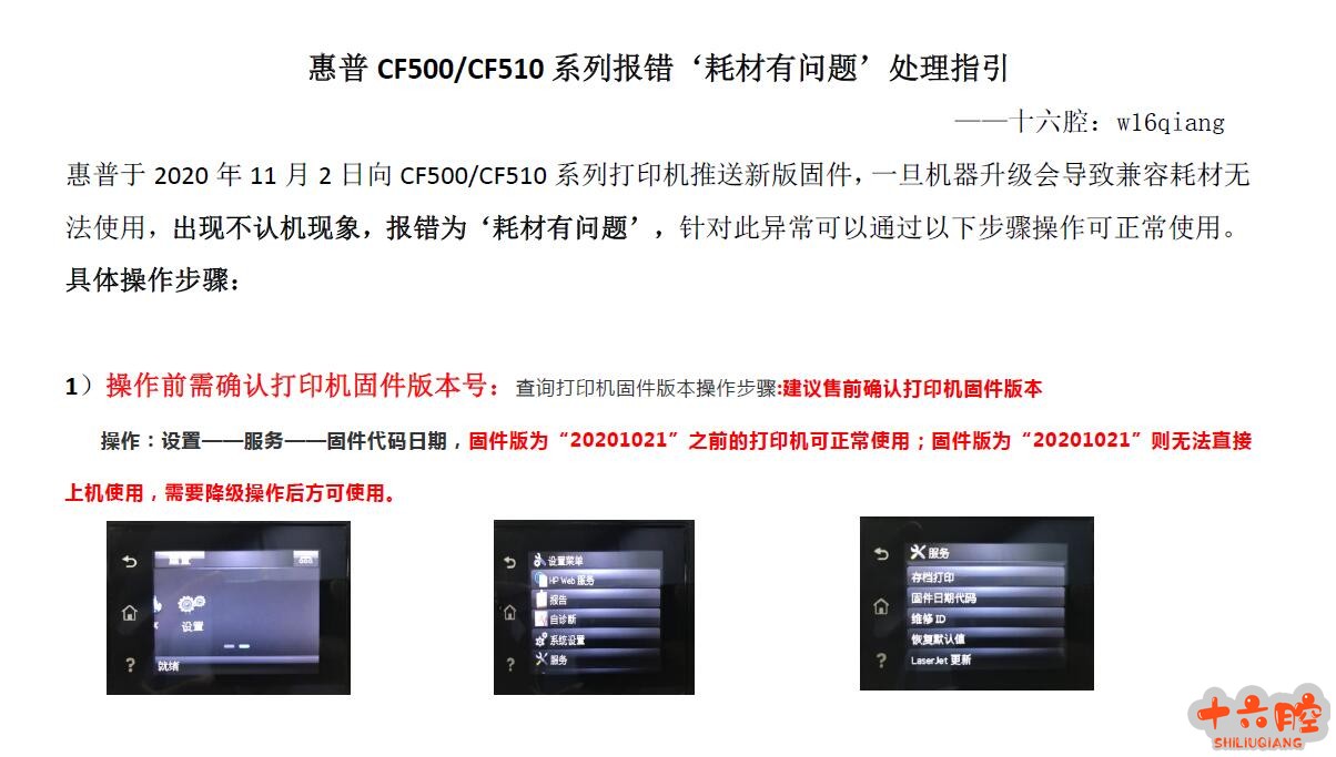 惠普固件.jpg