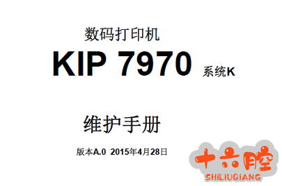 KIP7970 K系统.png
