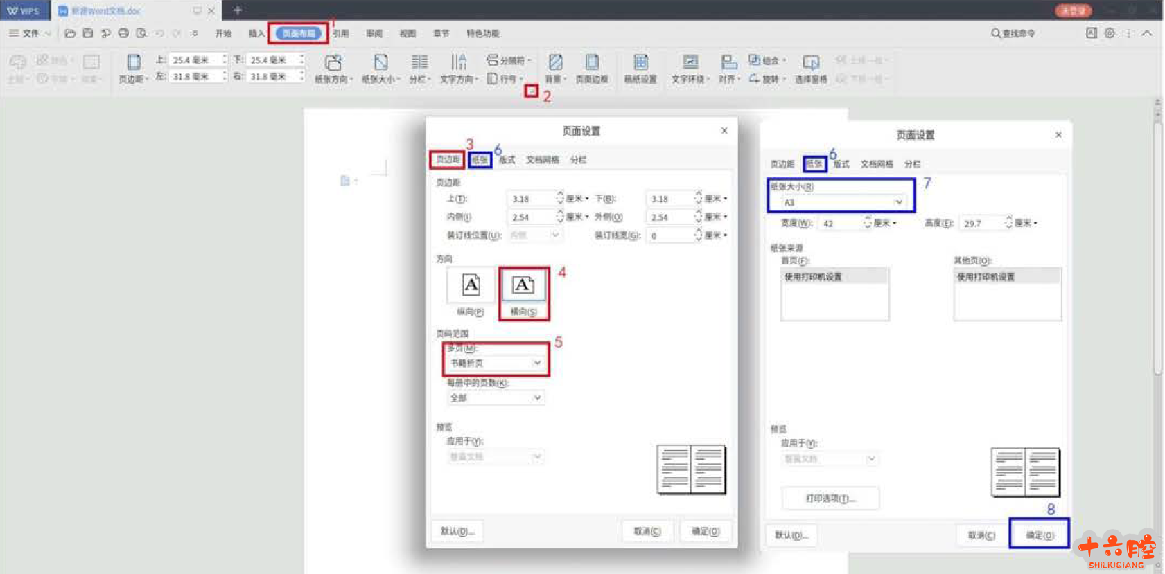 Word,Excel书籍装订式双面打印设置图文教程_word文档在线阅读与下载_无忧文档
