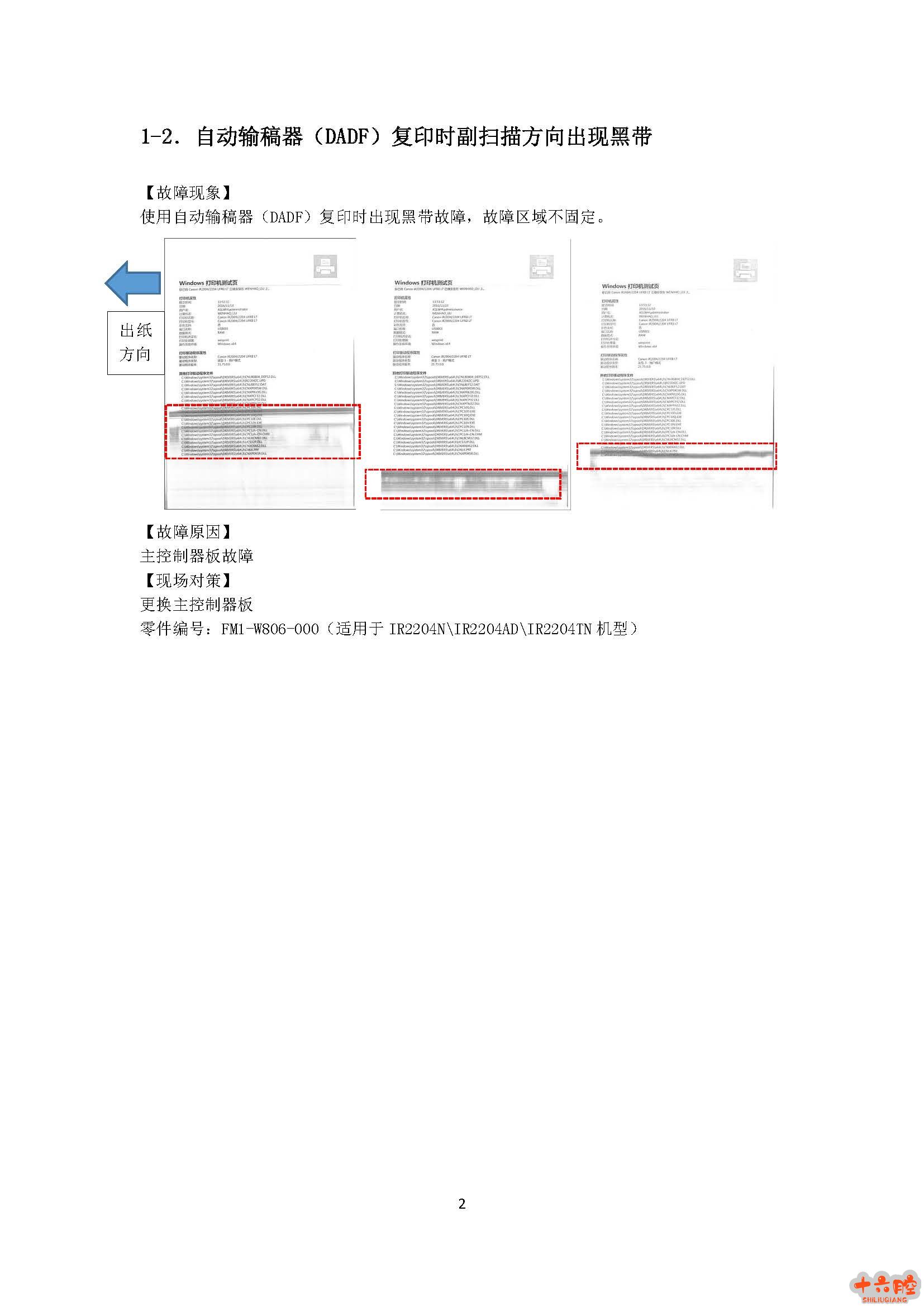 2204现场宝典_页面_04.jpg