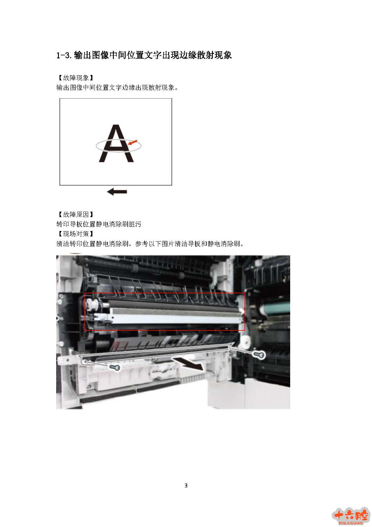 2204现场宝典_页面_05.jpg