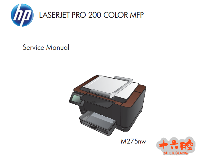 惠普PRO 200 M275nw打印机英文维修手册.png